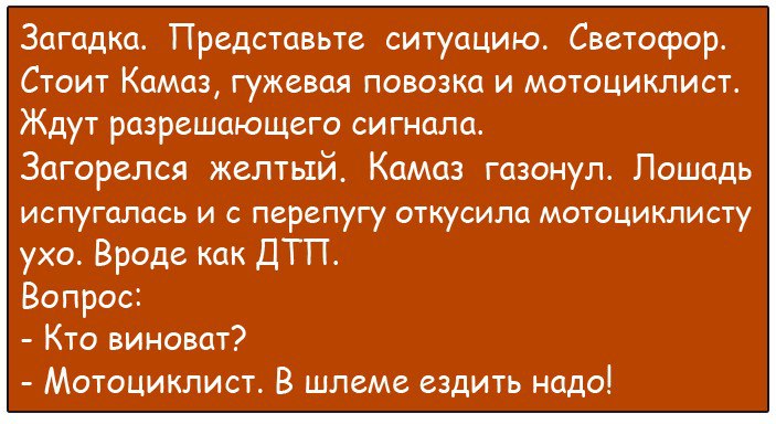 Перекресток светофор камаз повозка и мотоциклист стоят и ждут зеленого света загорелся желтый камаз