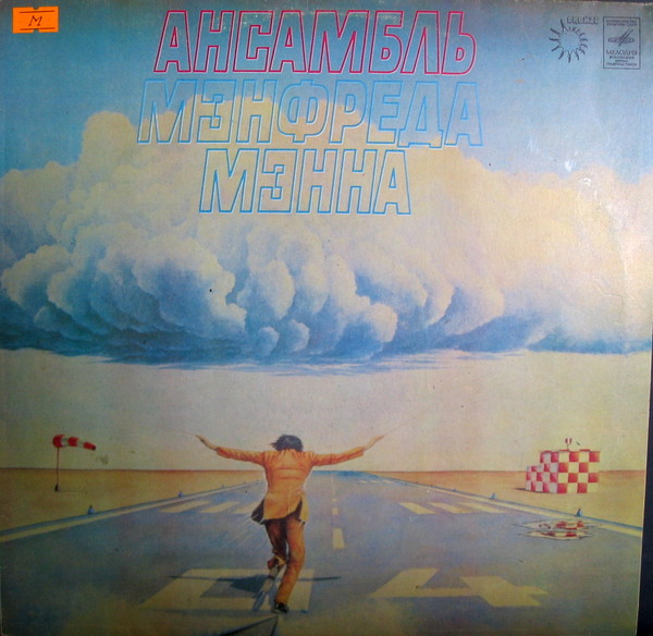 Manfred mann flac. Manfred Mann's Earth Band 1978. Manfred Mann's Earth Band watch 1978. Manfred Mann's Earth Band watch 1978 обложка. Watch Manfred Mann s Earth LP мелодия.